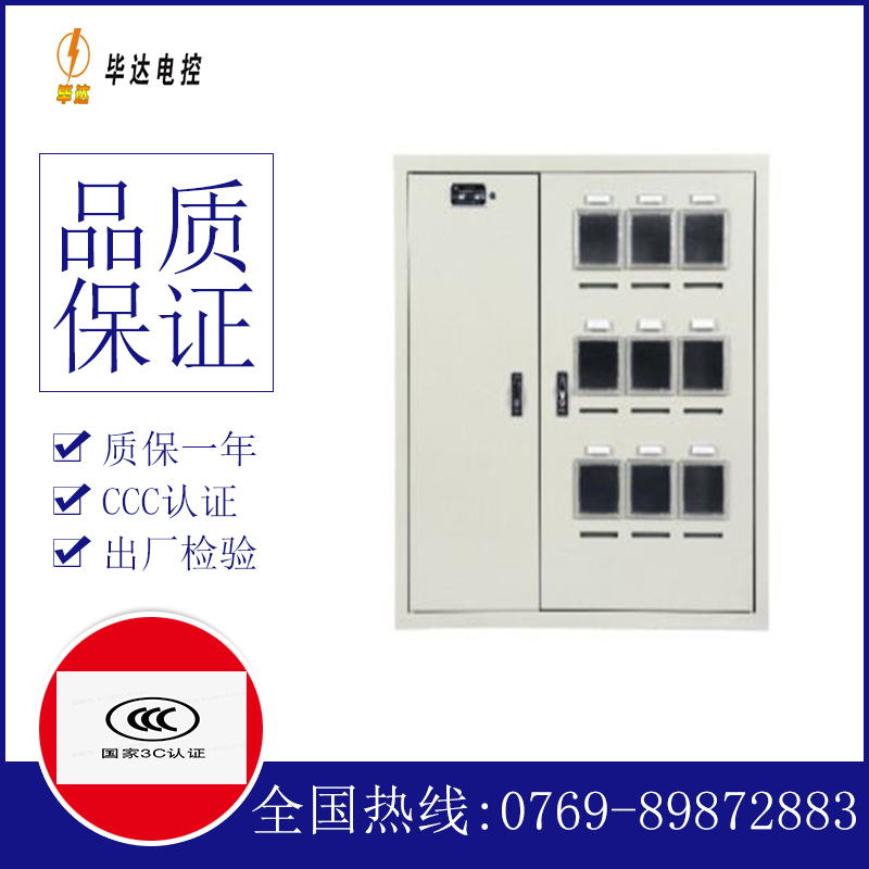 高淳电表箱