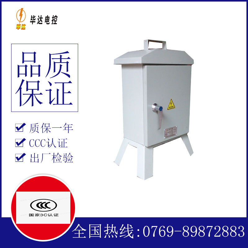 高淳临时配电箱
