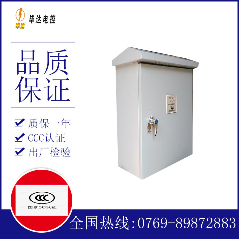 高淳排污泵控制箱